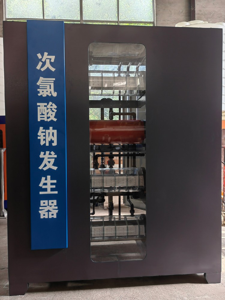 次氯酸钠发生器